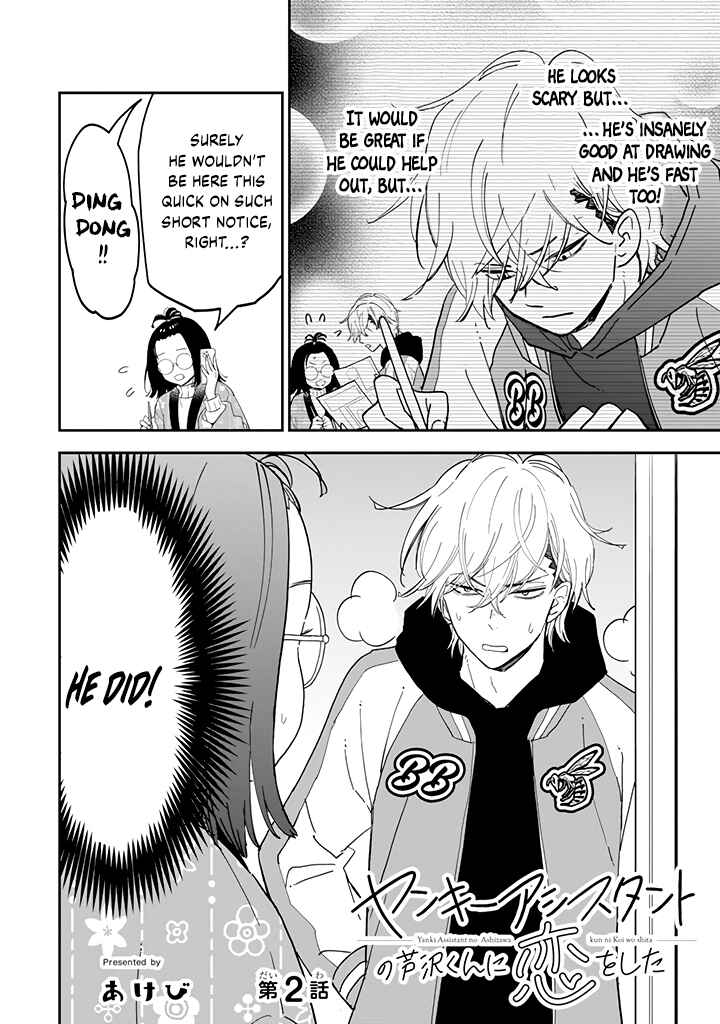 Page 3 Chapter 2.1 Yankee Assistant no Ashizawa-kun ni Koi o Shita