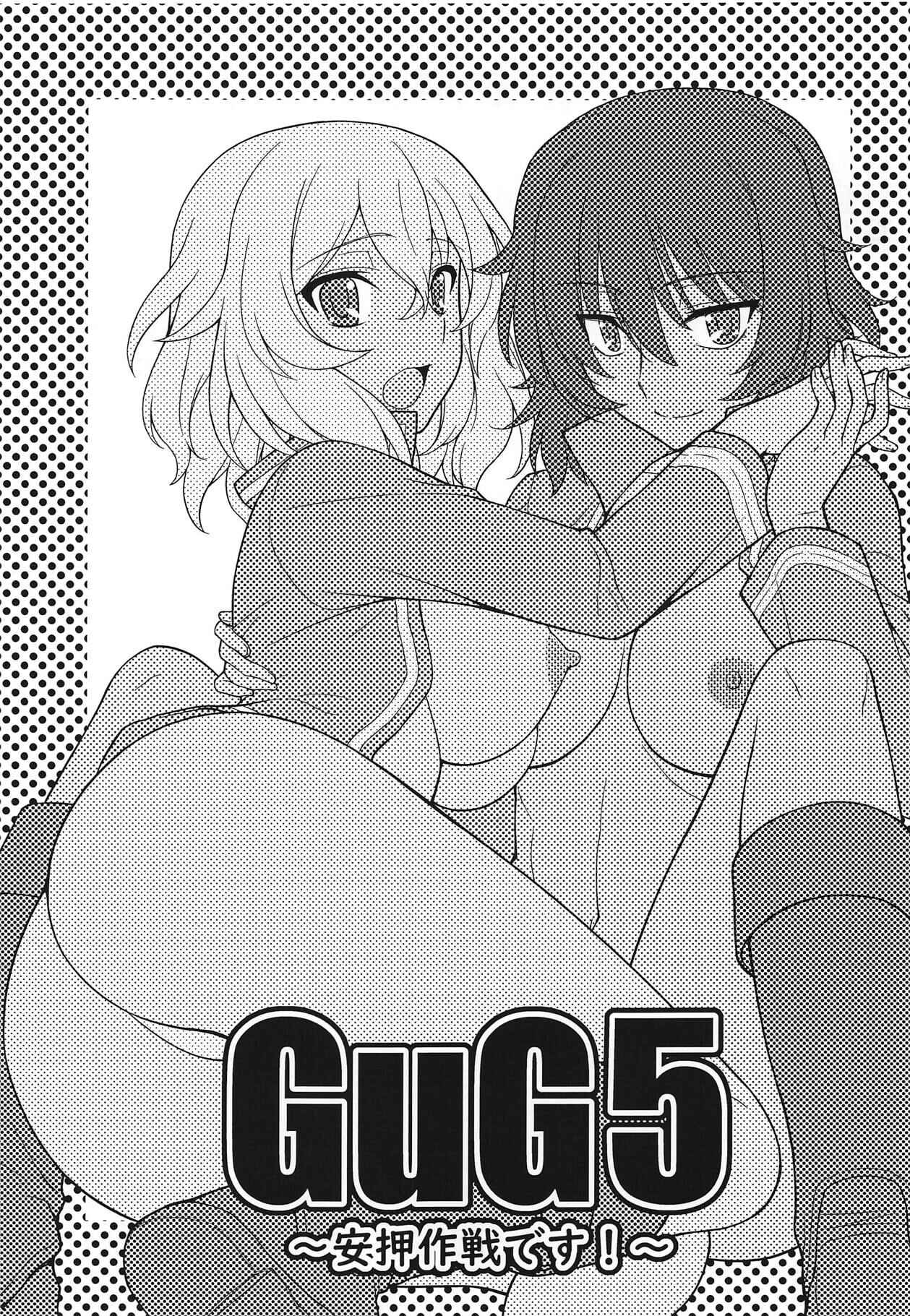 Page 2 Chapter Unknown_7dfa Girls und Panzer - Girls und Girls 5: AnOshi Sakusen desu!~ (Doujinshi)