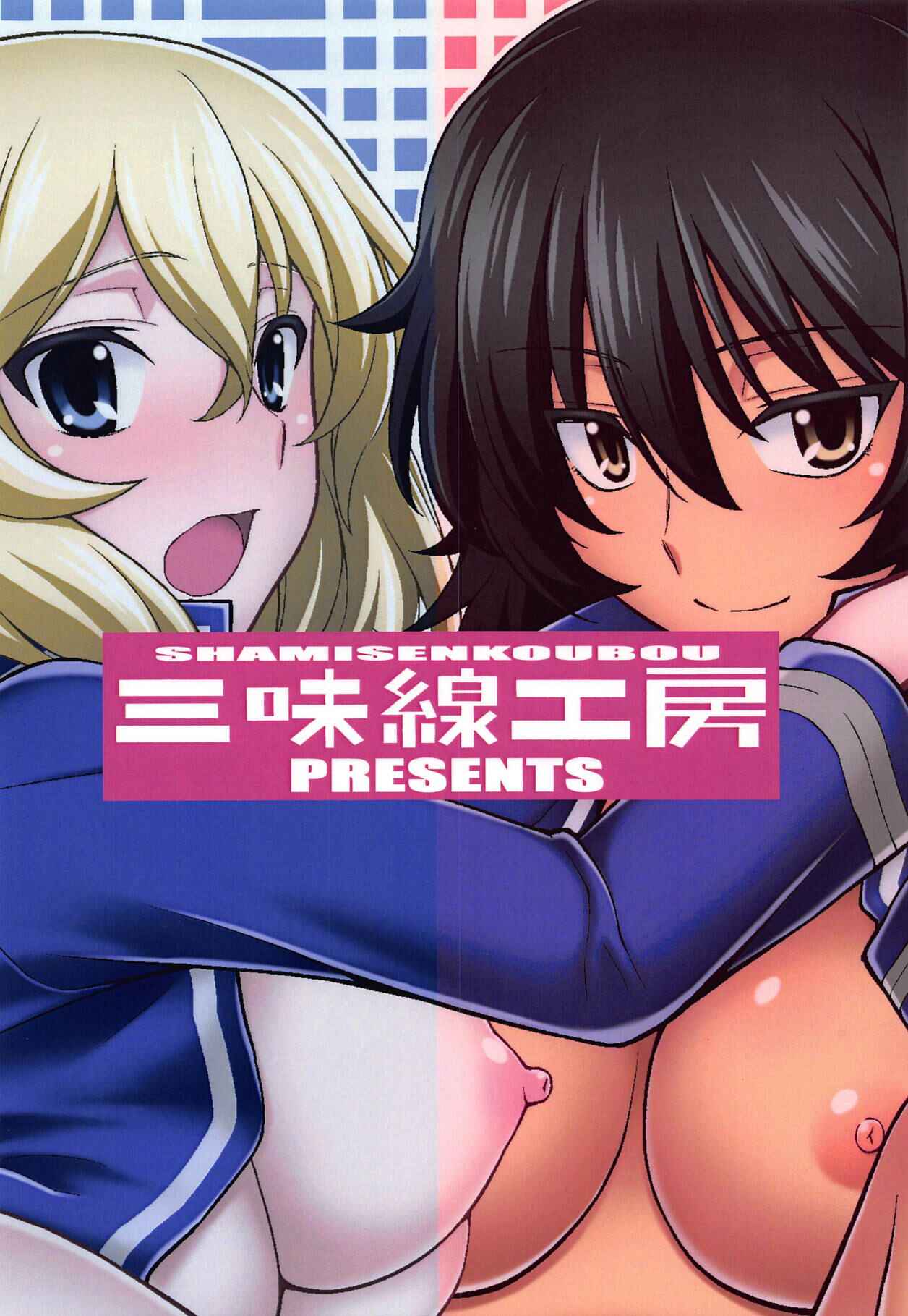 Page 22 Chapter Unknown_7dfa Girls und Panzer - Girls und Girls 5: AnOshi Sakusen desu!~ (Doujinshi)