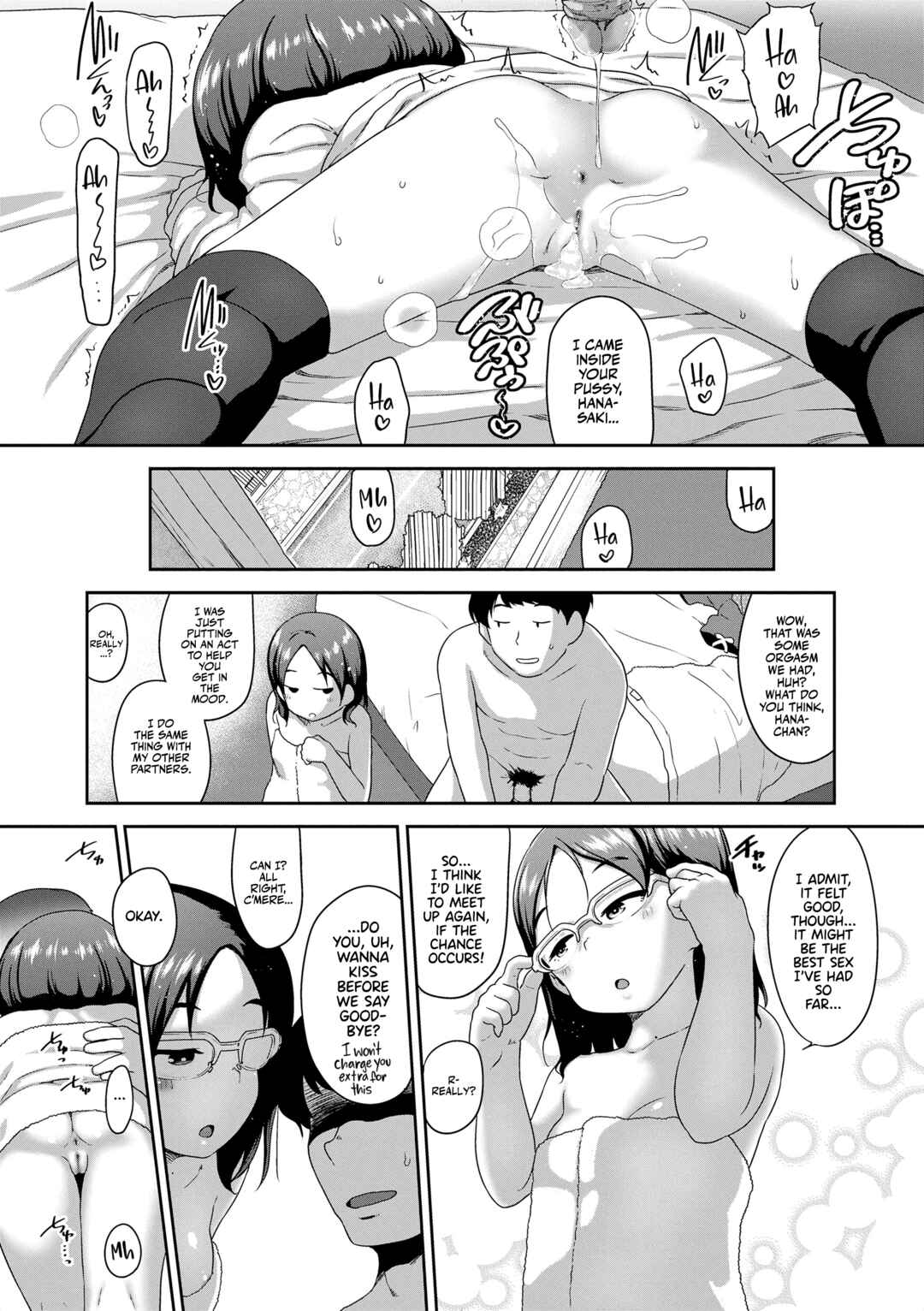 Page 16 Chapter 7 Natsu no Ikekawa☆Hadakanbou Code