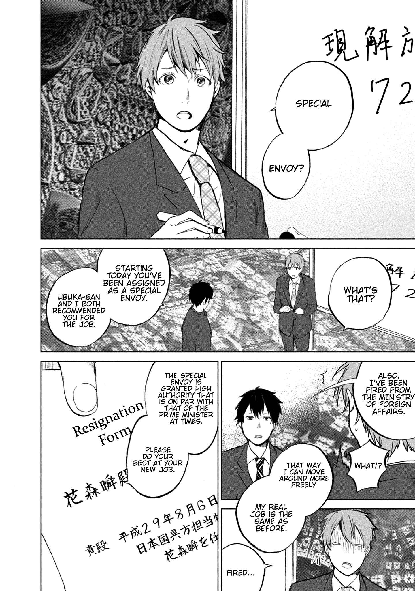 Page 9 Chapter 1 KADO: The Right Answer
