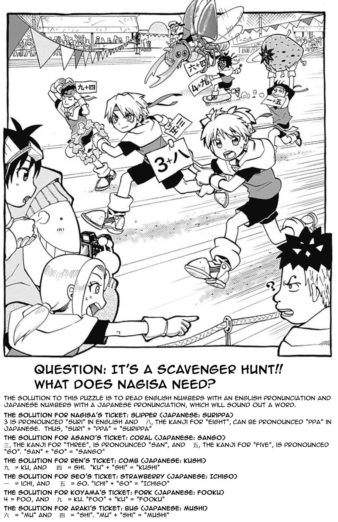 Page 32 Chapter 22 Korosensei Quest!