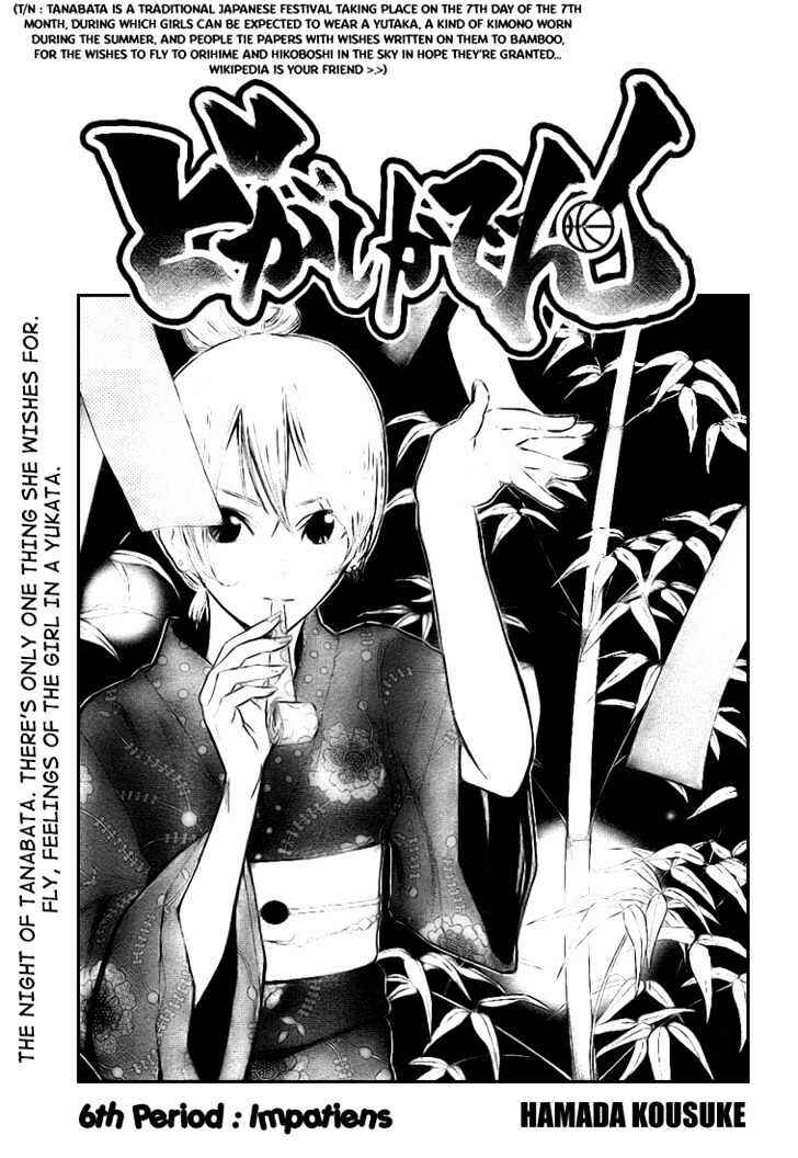 Page 3 Chapter 6 Dogashikaden!