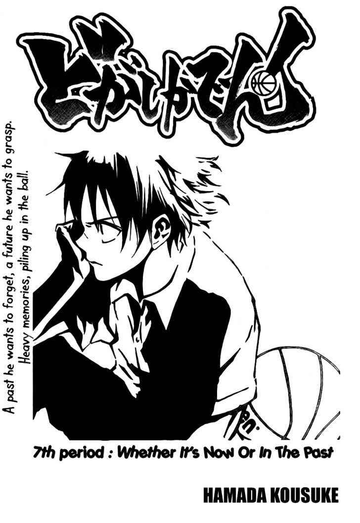 Page 3 Chapter 7 Dogashikaden!