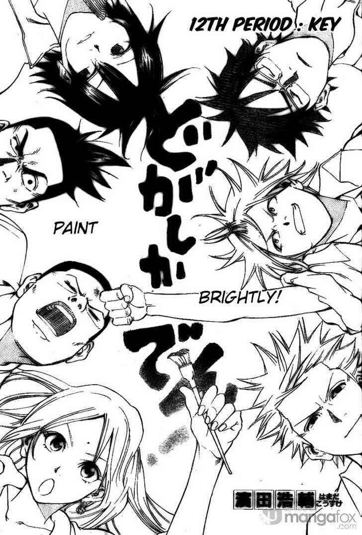 Page 1 Chapter 12 Dogashikaden!
