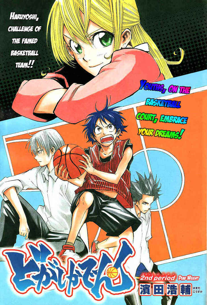 Page 1 Chapter 2 Dogashikaden!