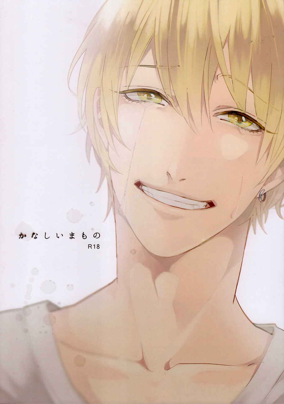 Page 1 Chapter Unknown_82ef Kuroko no Basket - Kanashii Mamono (Doujinshi)