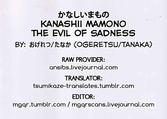 Page 96 Chapter Unknown_82ef Kuroko no Basket - Kanashii Mamono (Doujinshi)