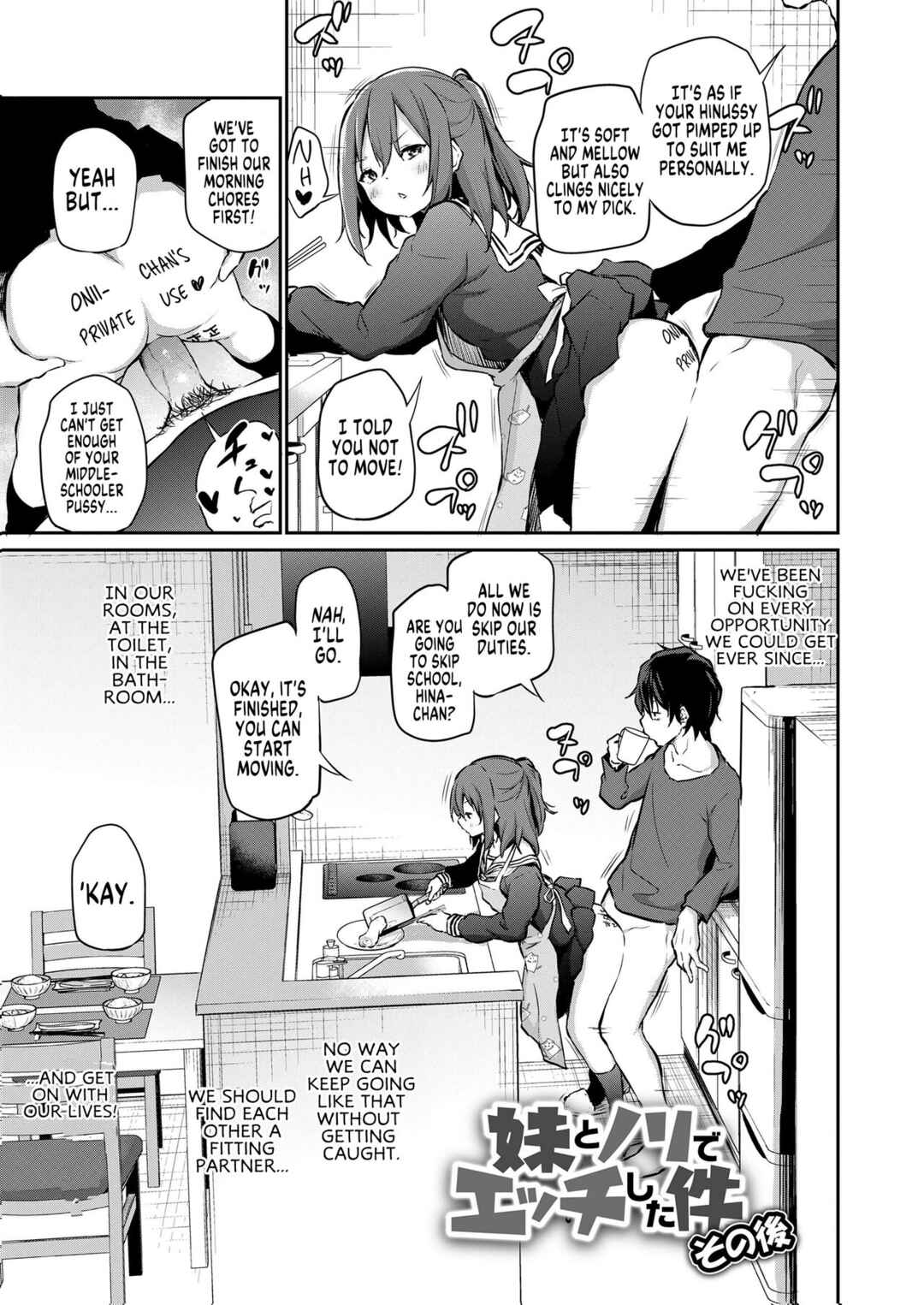 Page 3 Chapter 2 Imouto TRIP