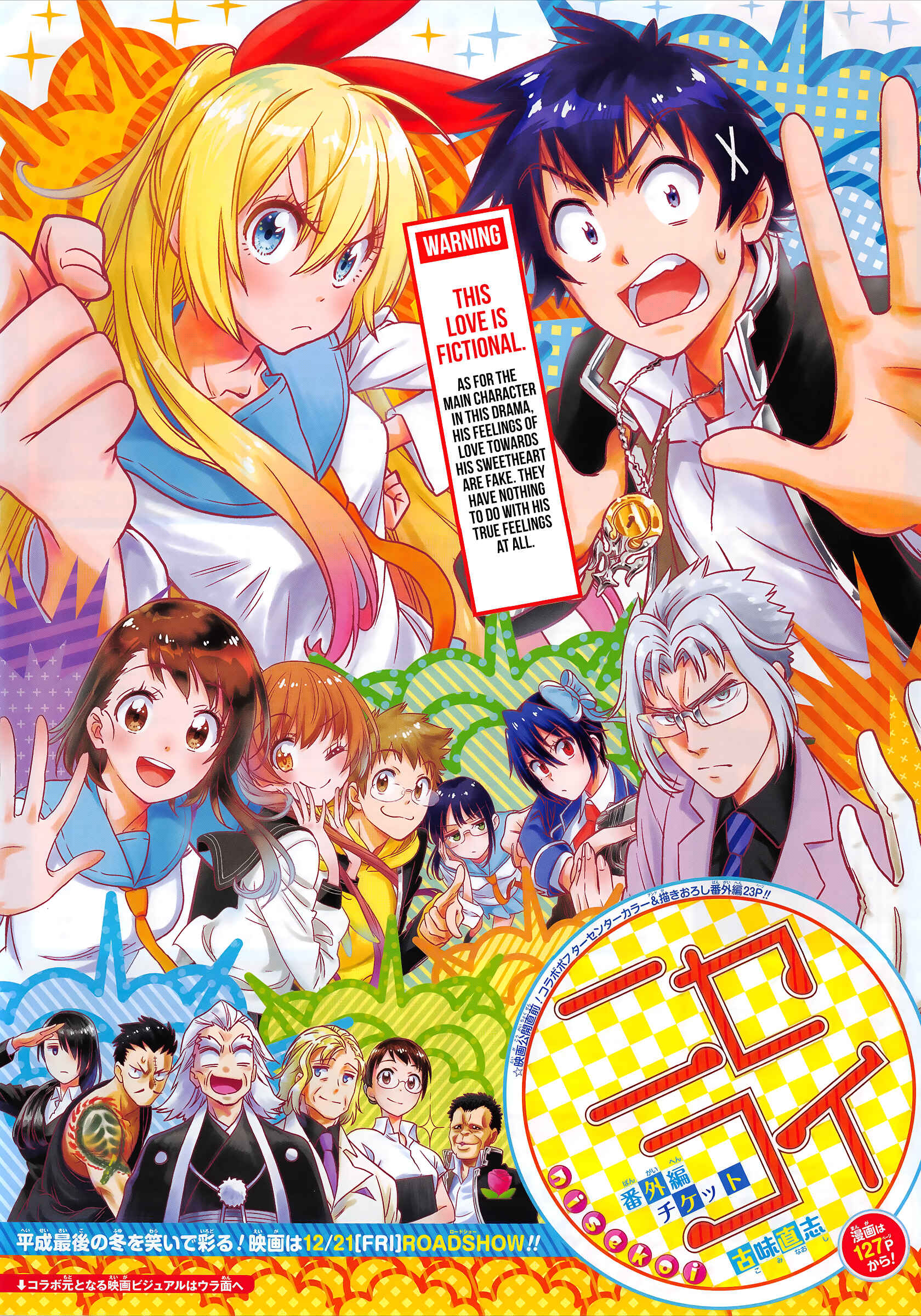 Page 1 Chapter Unknown_22a8 Nisekoi Bangai-hen: Ticket