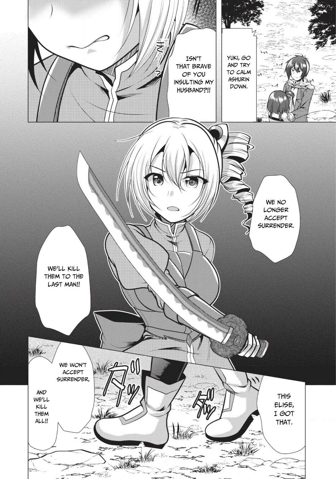 Page 23 Chapter 20 Hisshou Dungeon Unei Houhou - Aite ni Awaseru Niyuu ga Nai