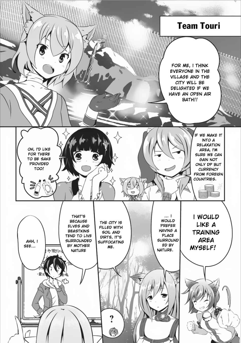 Page 15 Chapter 8 Hisshou Dungeon Unei Houhou - Aite ni Awaseru Niyuu ga Nai