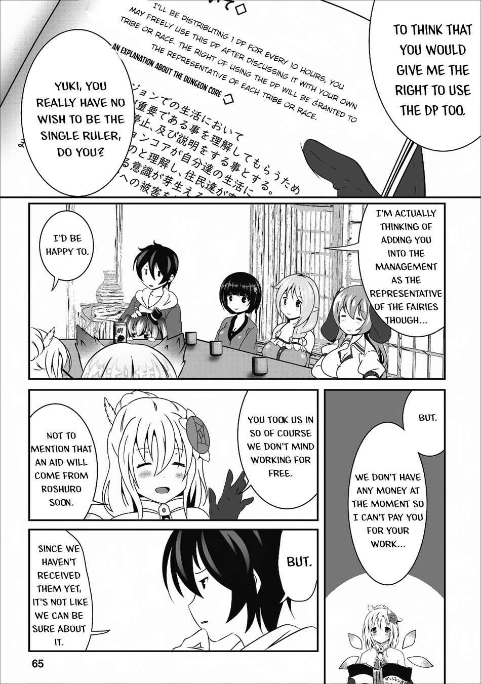 Page 8 Chapter 13 Hisshou Dungeon Unei Houhou - Aite ni Awaseru Niyuu ga Nai