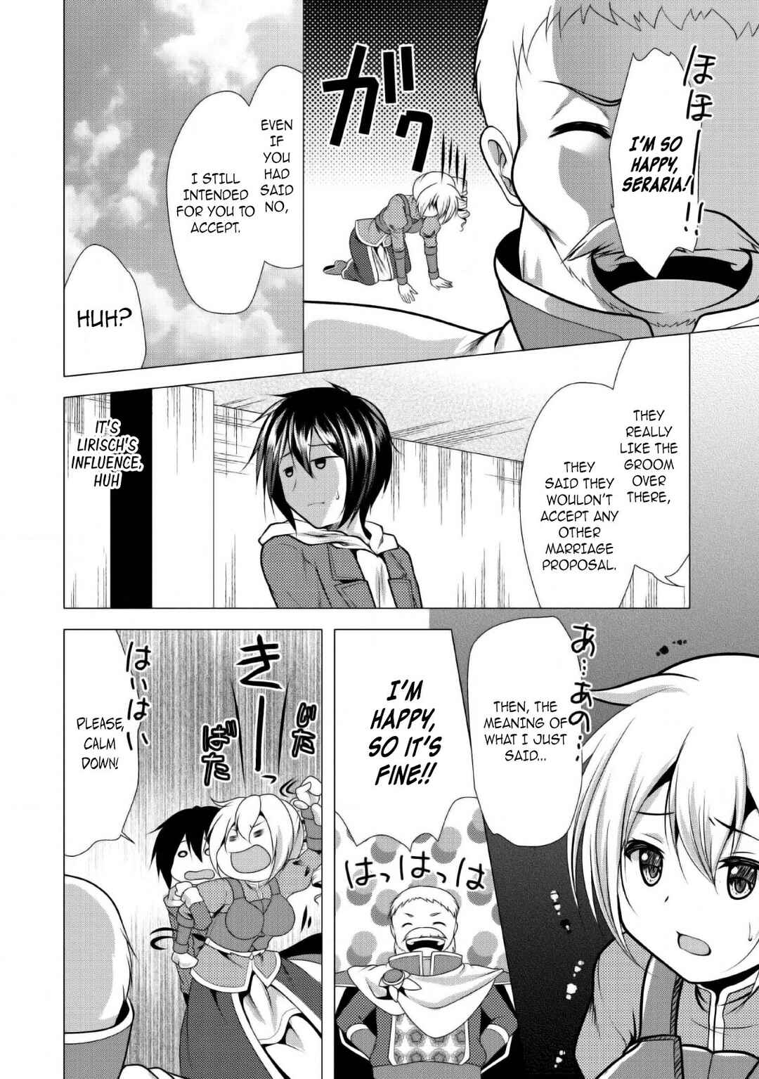 Page 17 Chapter 24 Hisshou Dungeon Unei Houhou - Aite ni Awaseru Niyuu ga Nai