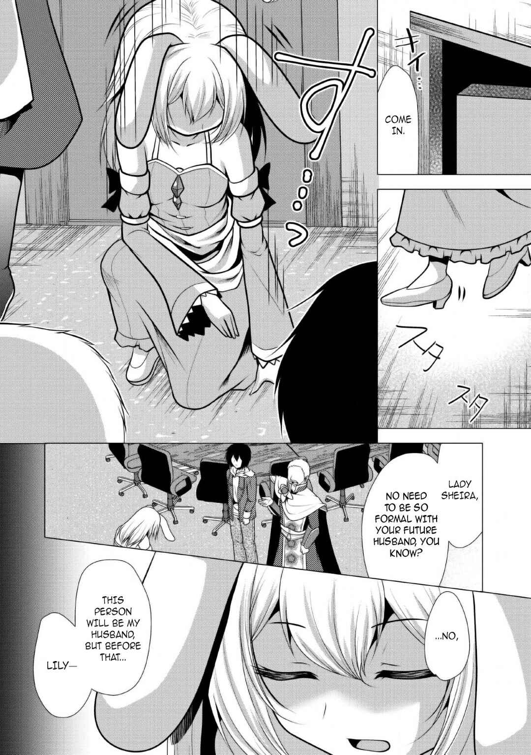 Page 19 Chapter 24 Hisshou Dungeon Unei Houhou - Aite ni Awaseru Niyuu ga Nai