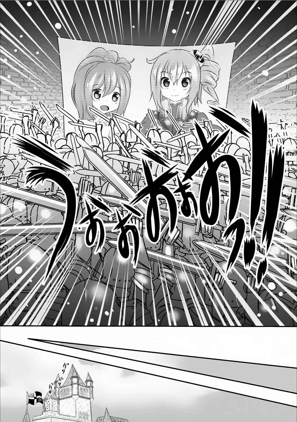 Page 5 Chapter 4 Hisshou Dungeon Unei Houhou - Aite ni Awaseru Niyuu ga Nai