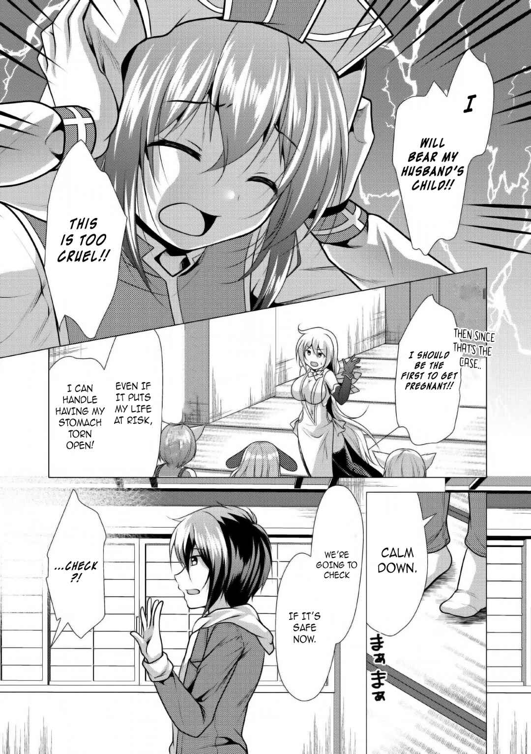 Page 18 Chapter 23 Hisshou Dungeon Unei Houhou - Aite ni Awaseru Niyuu ga Nai