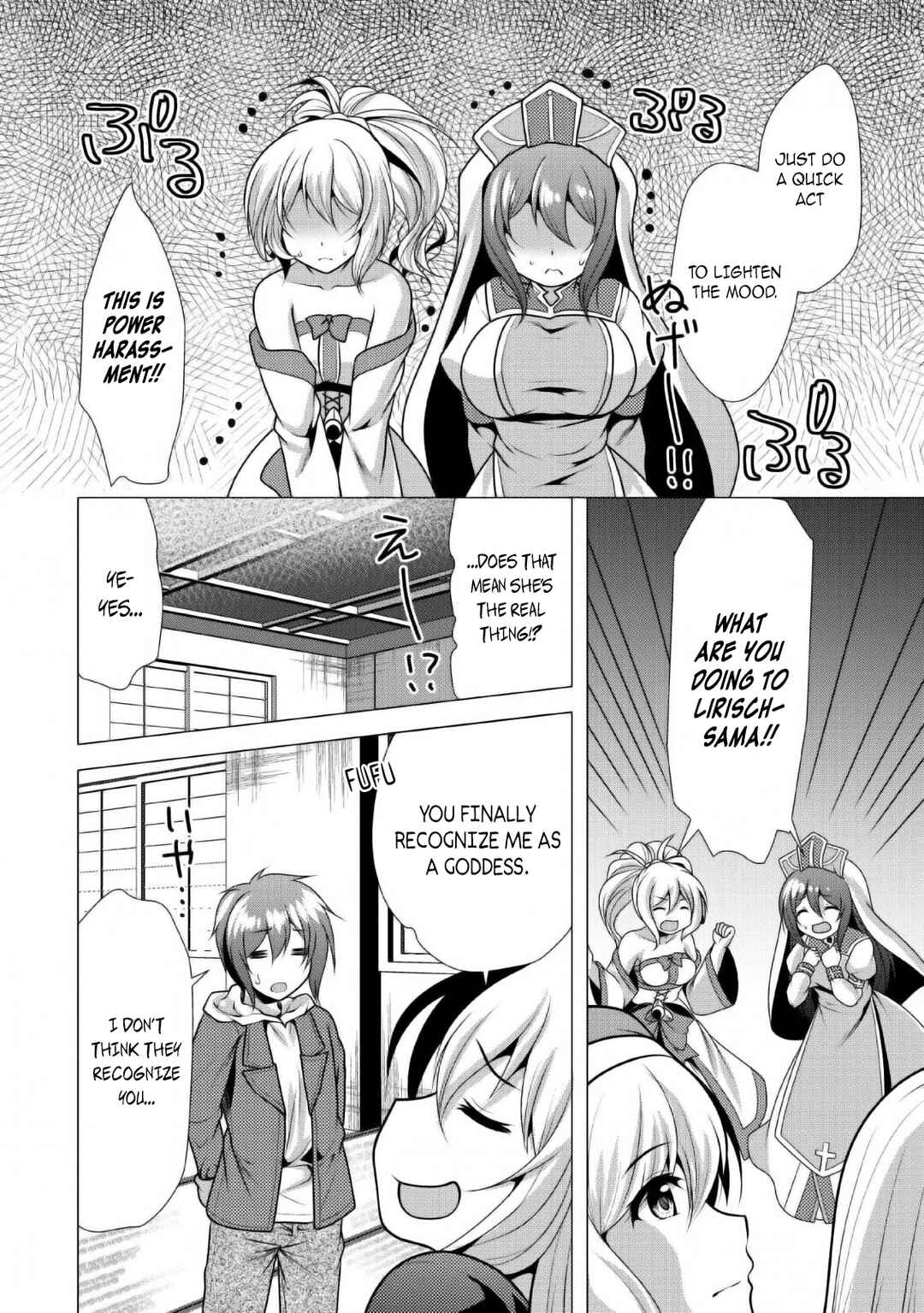 Page 25 Chapter 23 Hisshou Dungeon Unei Houhou - Aite ni Awaseru Niyuu ga Nai
