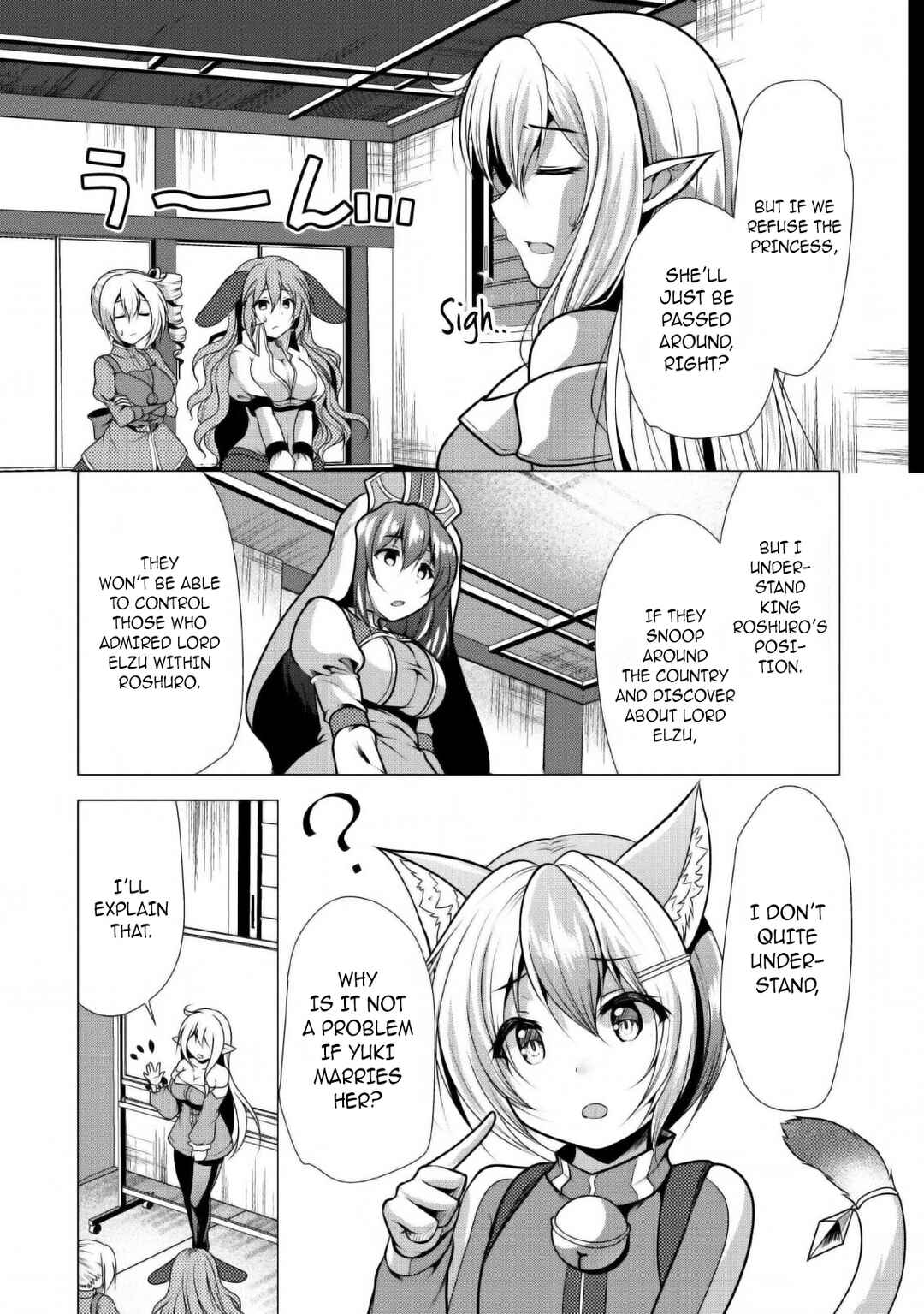 Page 3 Chapter 23 Hisshou Dungeon Unei Houhou - Aite ni Awaseru Niyuu ga Nai