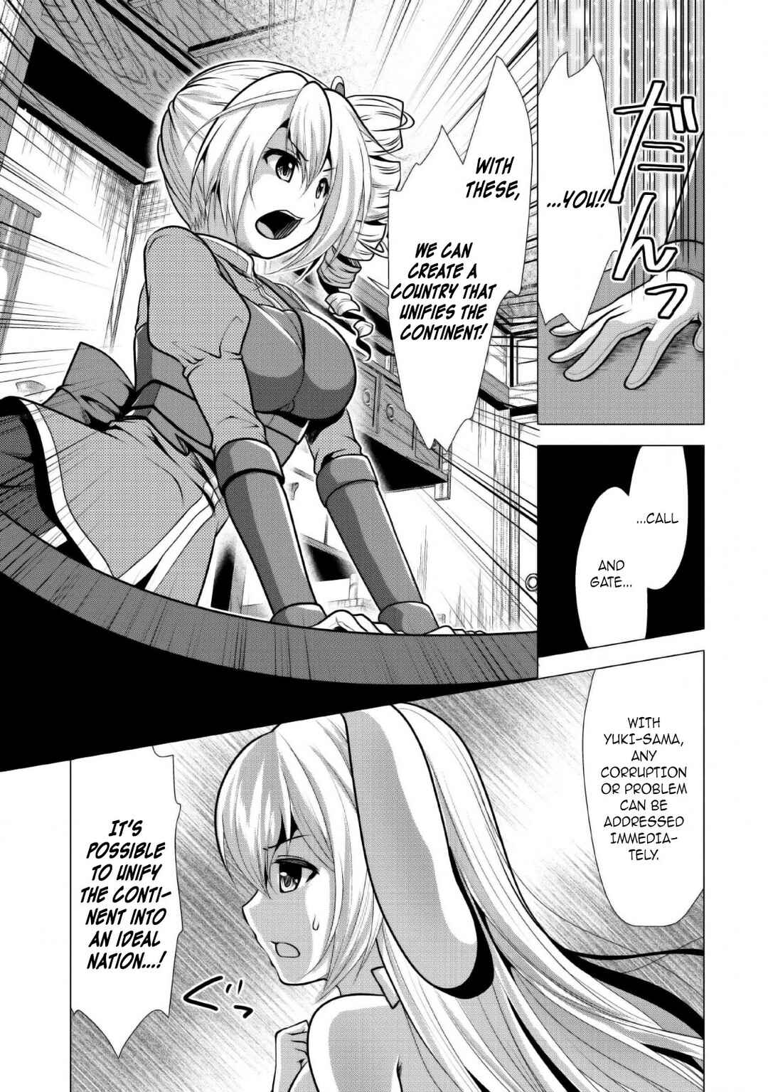 Page 12 Chapter 25 Hisshou Dungeon Unei Houhou - Aite ni Awaseru Niyuu ga Nai