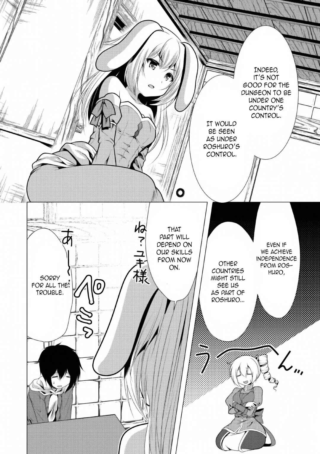 Page 25 Chapter 25 Hisshou Dungeon Unei Houhou - Aite ni Awaseru Niyuu ga Nai