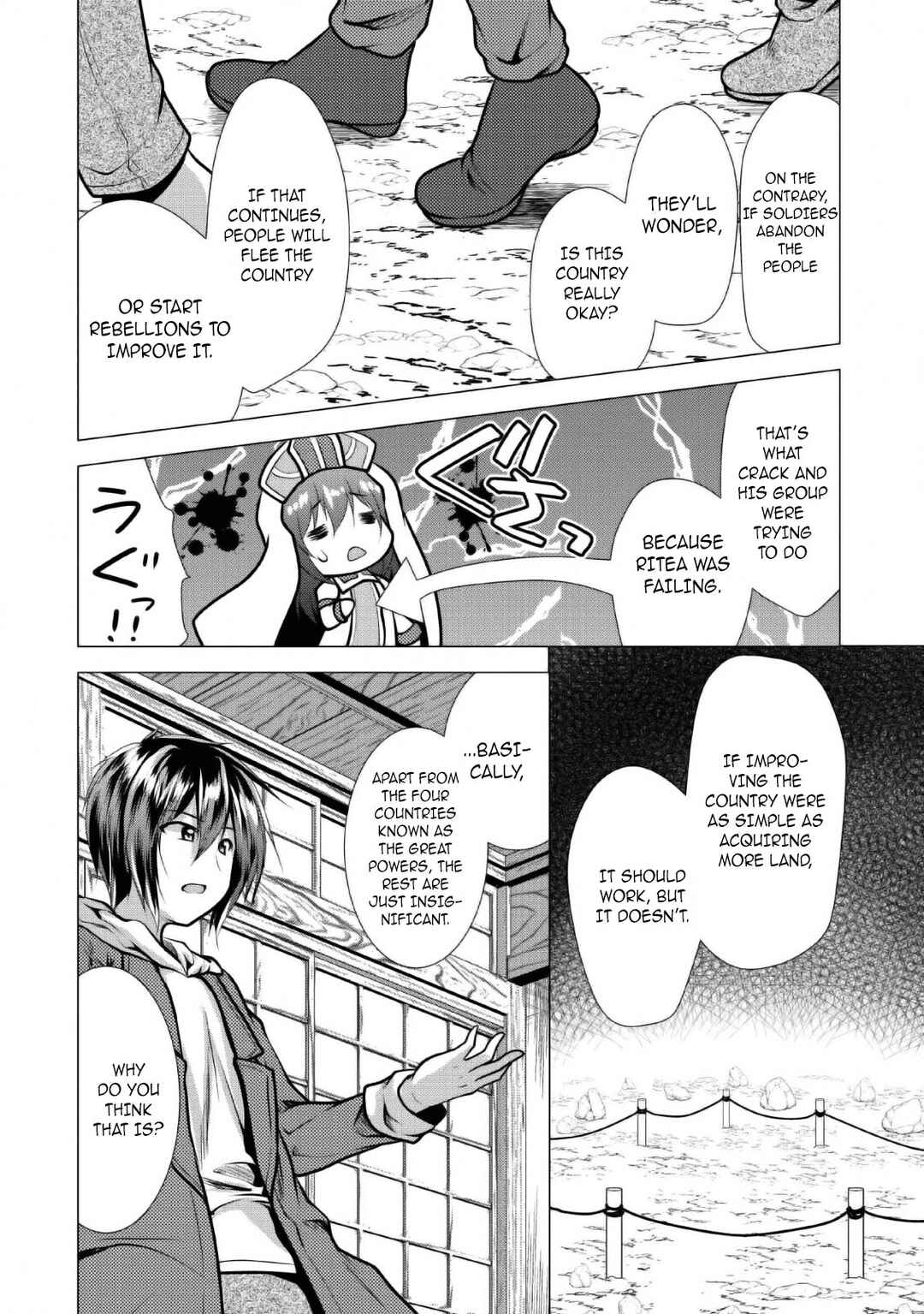 Page 9 Chapter 25 Hisshou Dungeon Unei Houhou - Aite ni Awaseru Niyuu ga Nai