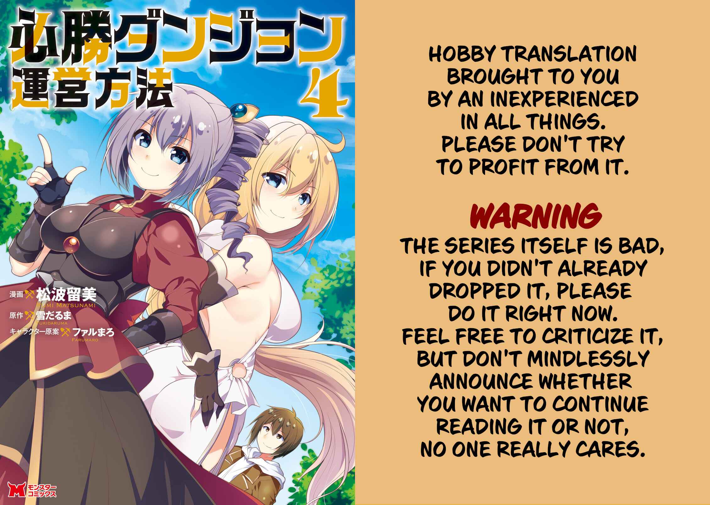 Page 1 Chapter 21 Hisshou Dungeon Unei Houhou - Aite ni Awaseru Niyuu ga Nai
