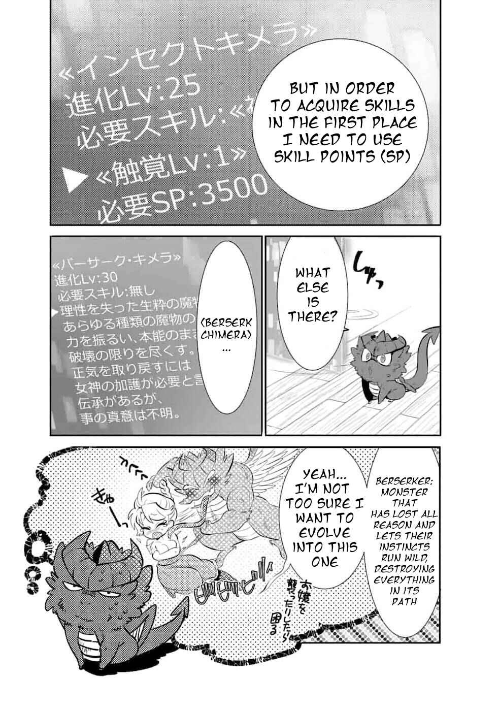 Page 23 Chapter 3 Saikyou no Mamono ni Narumichi wo Tadoru Ore, Isekaijuu de Zamaa wo Shikkou suru