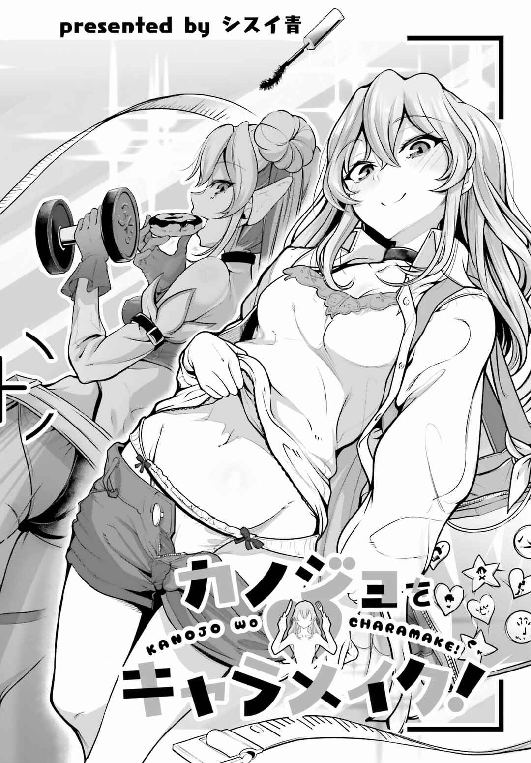 Page 6 Chapter 1 Kanojo wo CharaMake!