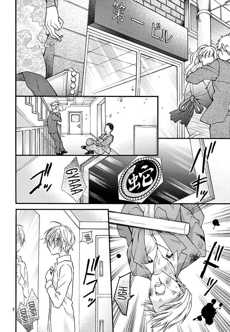 Page 6 Chapter 3 Jingi Naki Mukotori