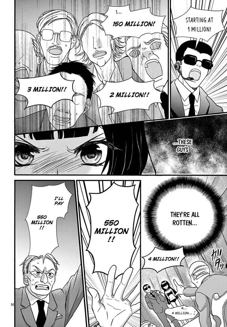 Page 17 Chapter 9 Jingi Naki Mukotori