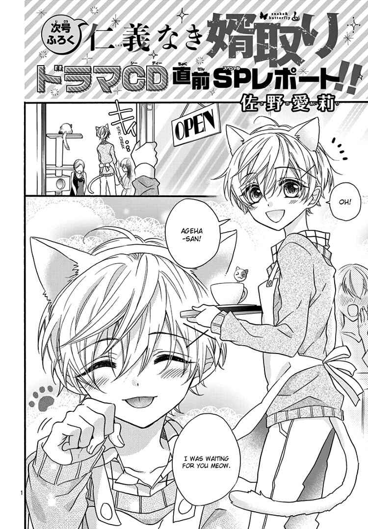 Page 4 Chapter 5.5 Jingi Naki Mukotori