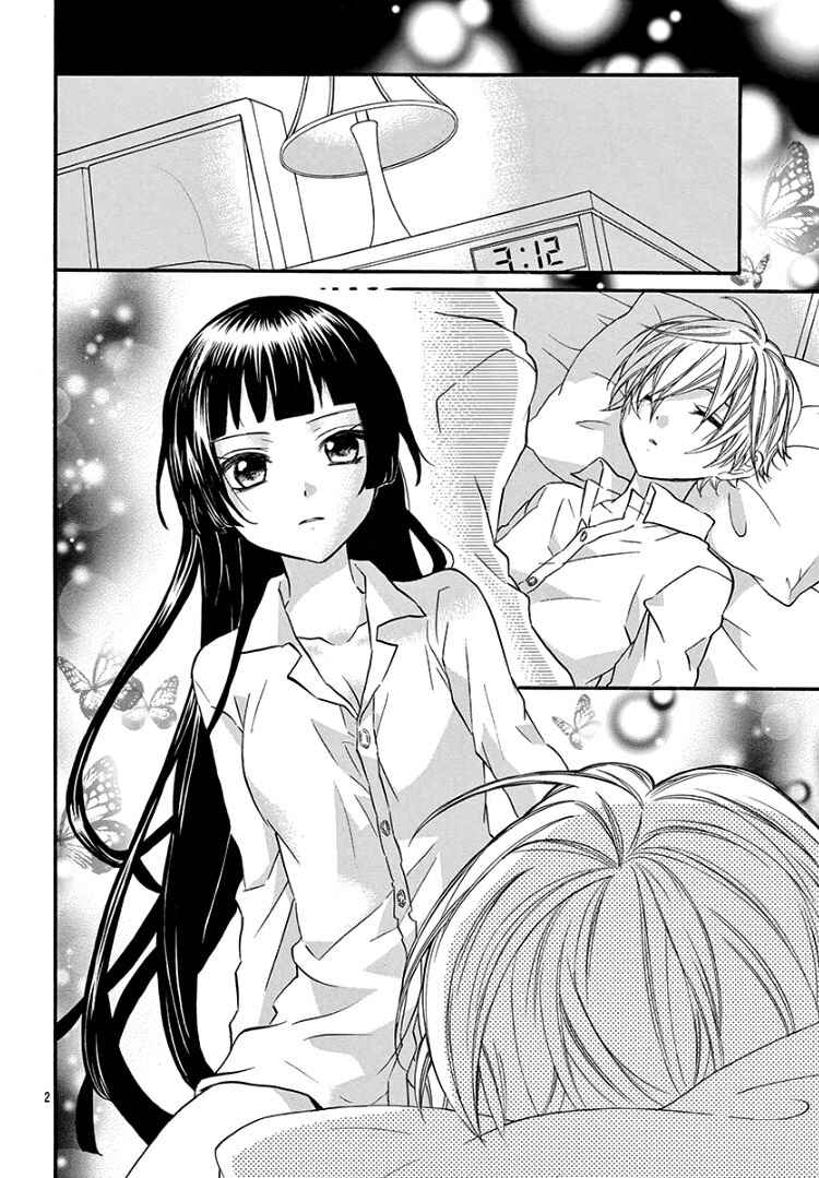 Page 6 Chapter 7 Jingi Naki Mukotori