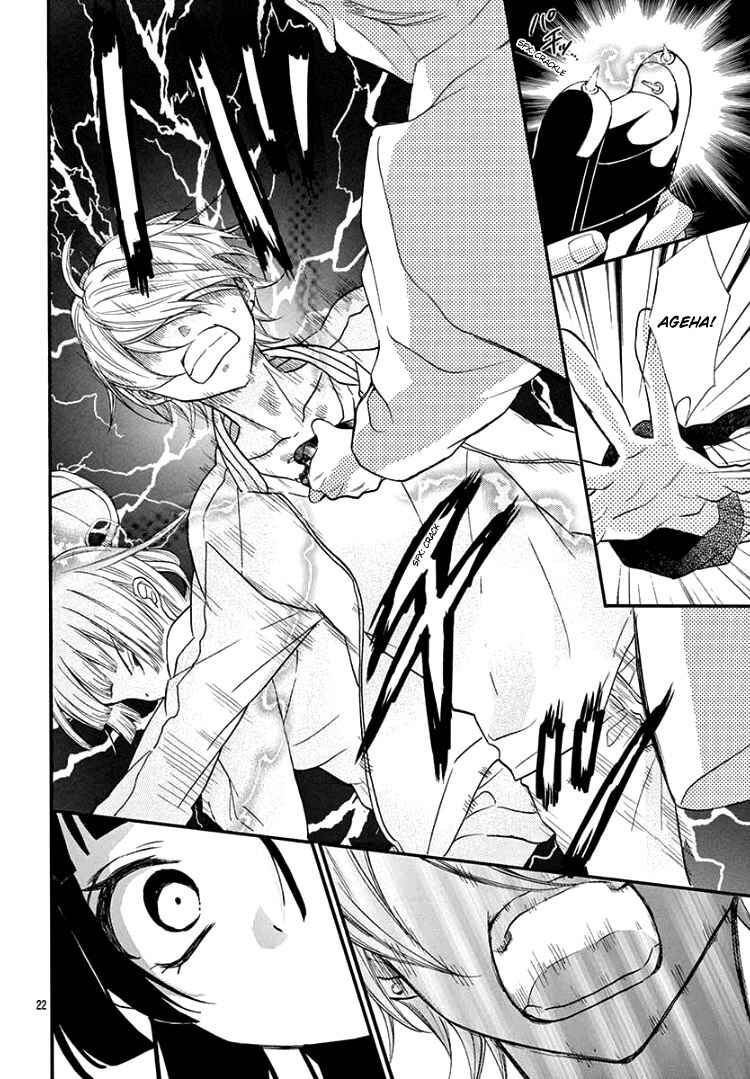 Page 26 Chapter 5 Jingi Naki Mukotori