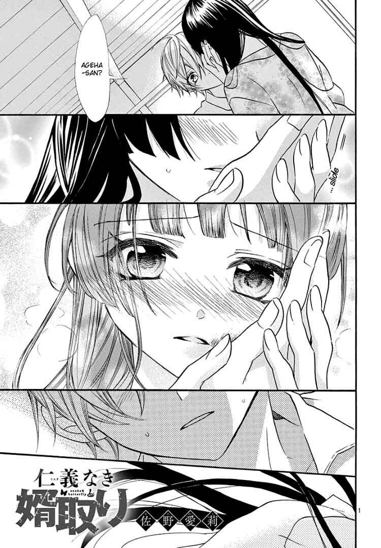 Page 5 Chapter 5 Jingi Naki Mukotori
