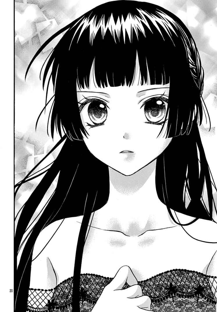 Page 25 Chapter 2 Jingi Naki Mukotori