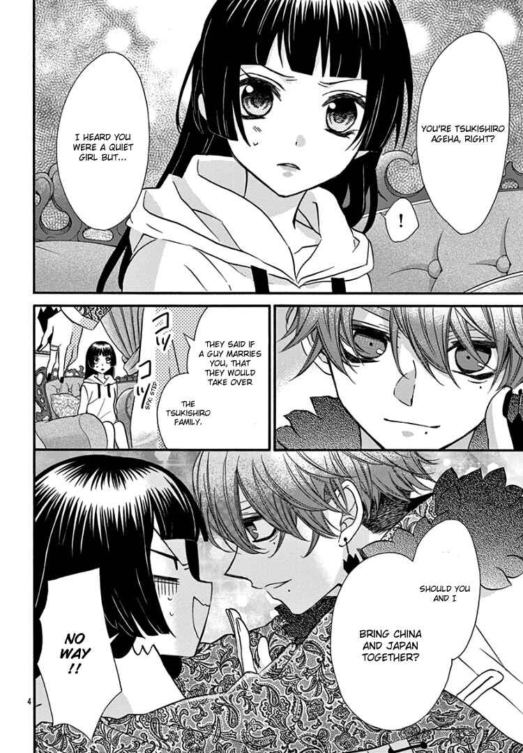 Page 10 Chapter 8 Jingi Naki Mukotori