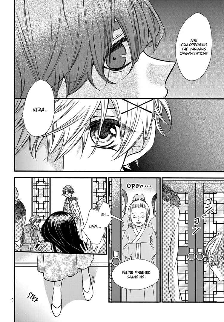 Page 16 Chapter 8 Jingi Naki Mukotori
