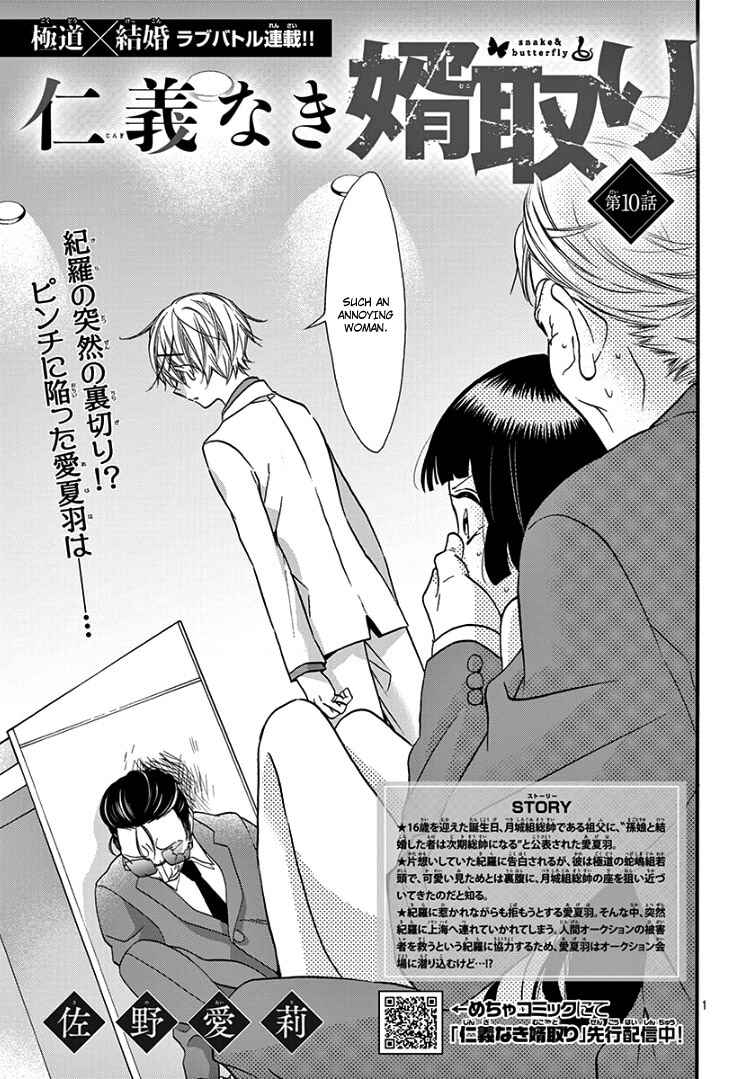 Page 5 Chapter 10 Jingi Naki Mukotori