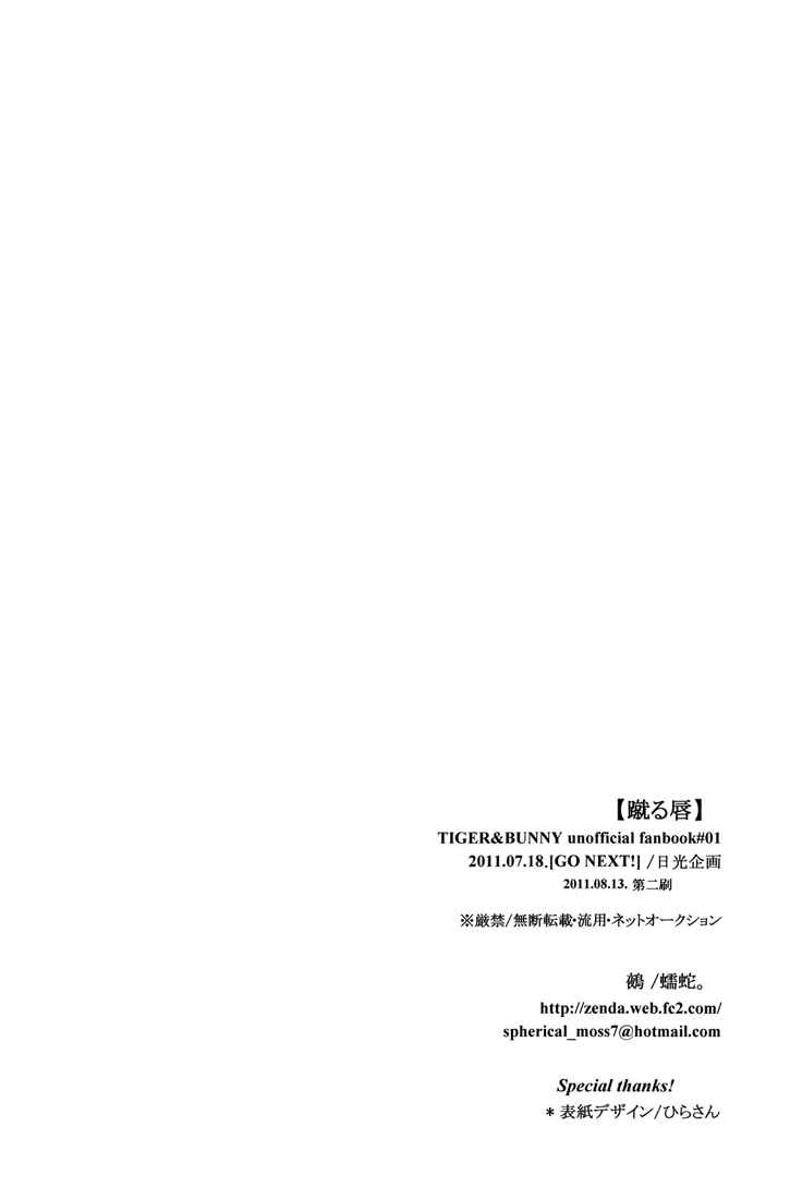 Page 35 Chapter Unknown_9c39 Tiger & Bunny - It Has Already Known the Answer (Doujinshi)