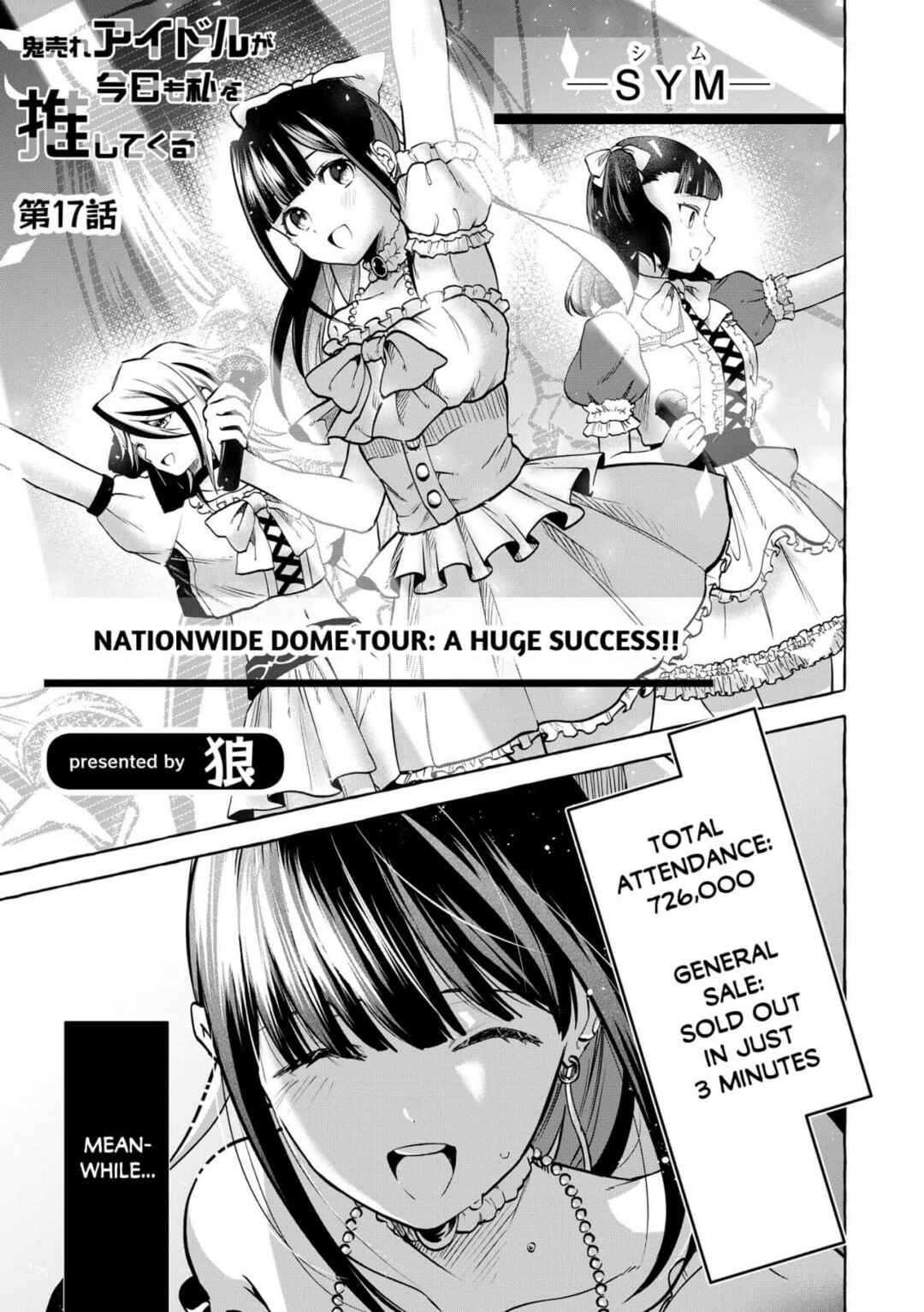 Page 1 Chapter 17 Oni Ure Idol ga Kyou mo Watashi wo Oshitekuru