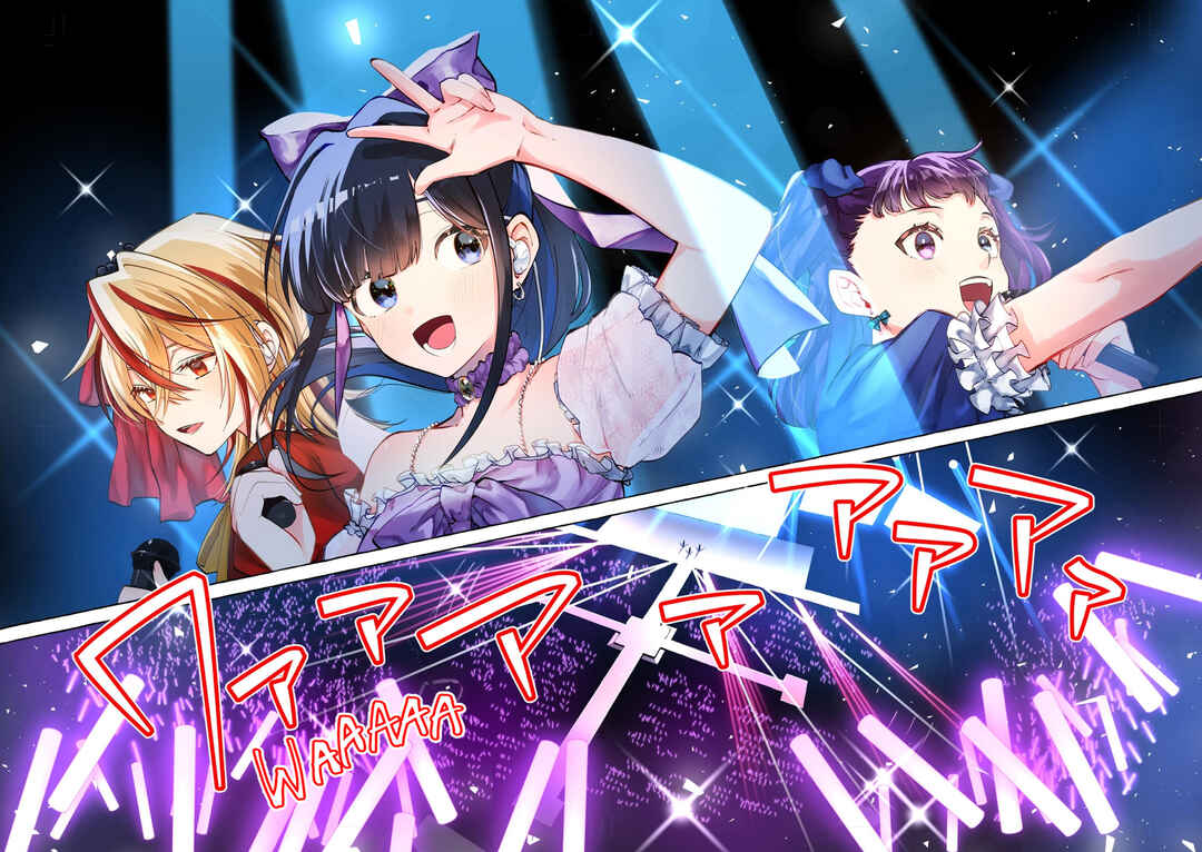 Page 20 Chapter 15 Oni Ure Idol ga Kyou mo Watashi wo Oshitekuru