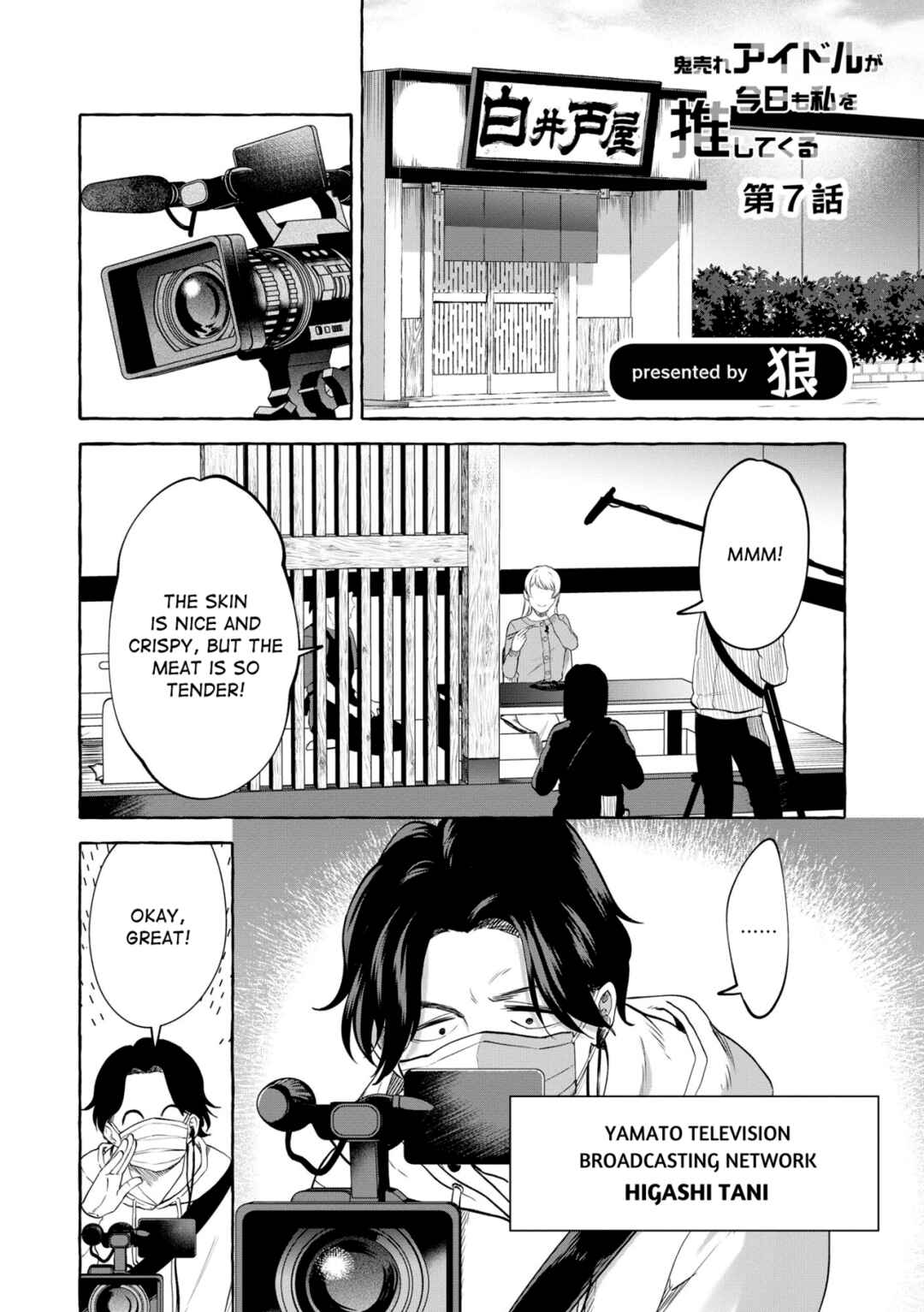 Page 1 Chapter 7 Oni Ure Idol ga Kyou mo Watashi wo Oshitekuru