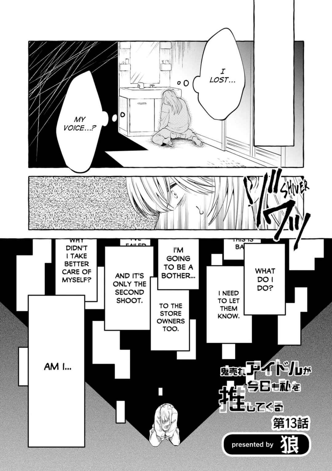 Page 1 Chapter 13 Oni Ure Idol ga Kyou mo Watashi wo Oshitekuru