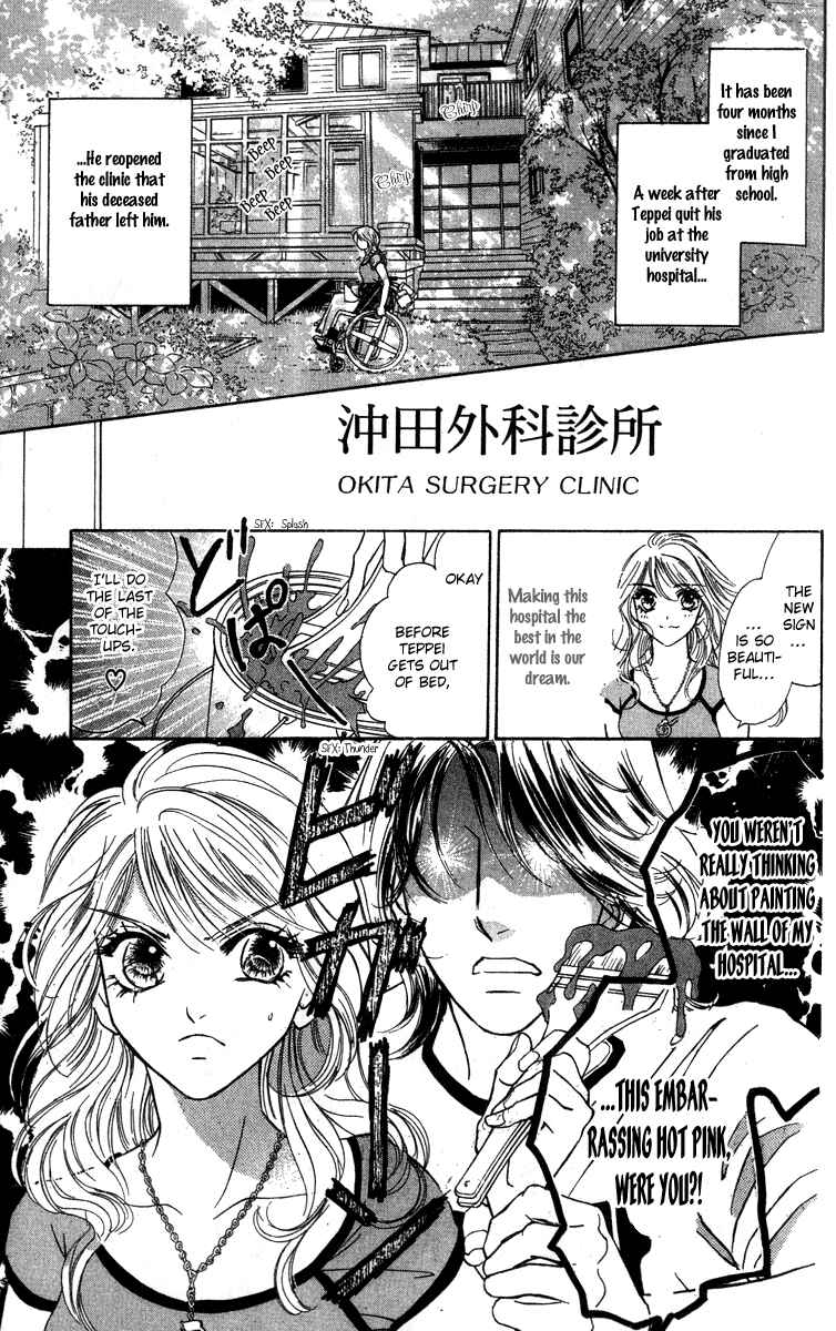 Page 3 Chapter 13 Limited Lovers