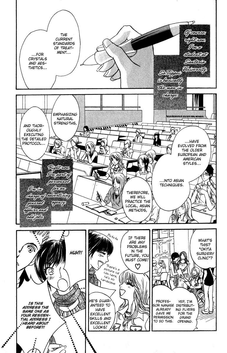 Page 7 Chapter 13 Limited Lovers