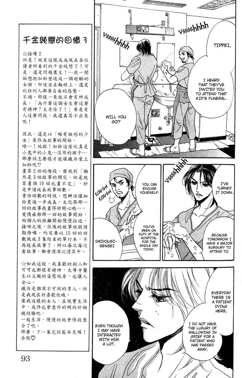Page 10 Chapter 8 Limited Lovers