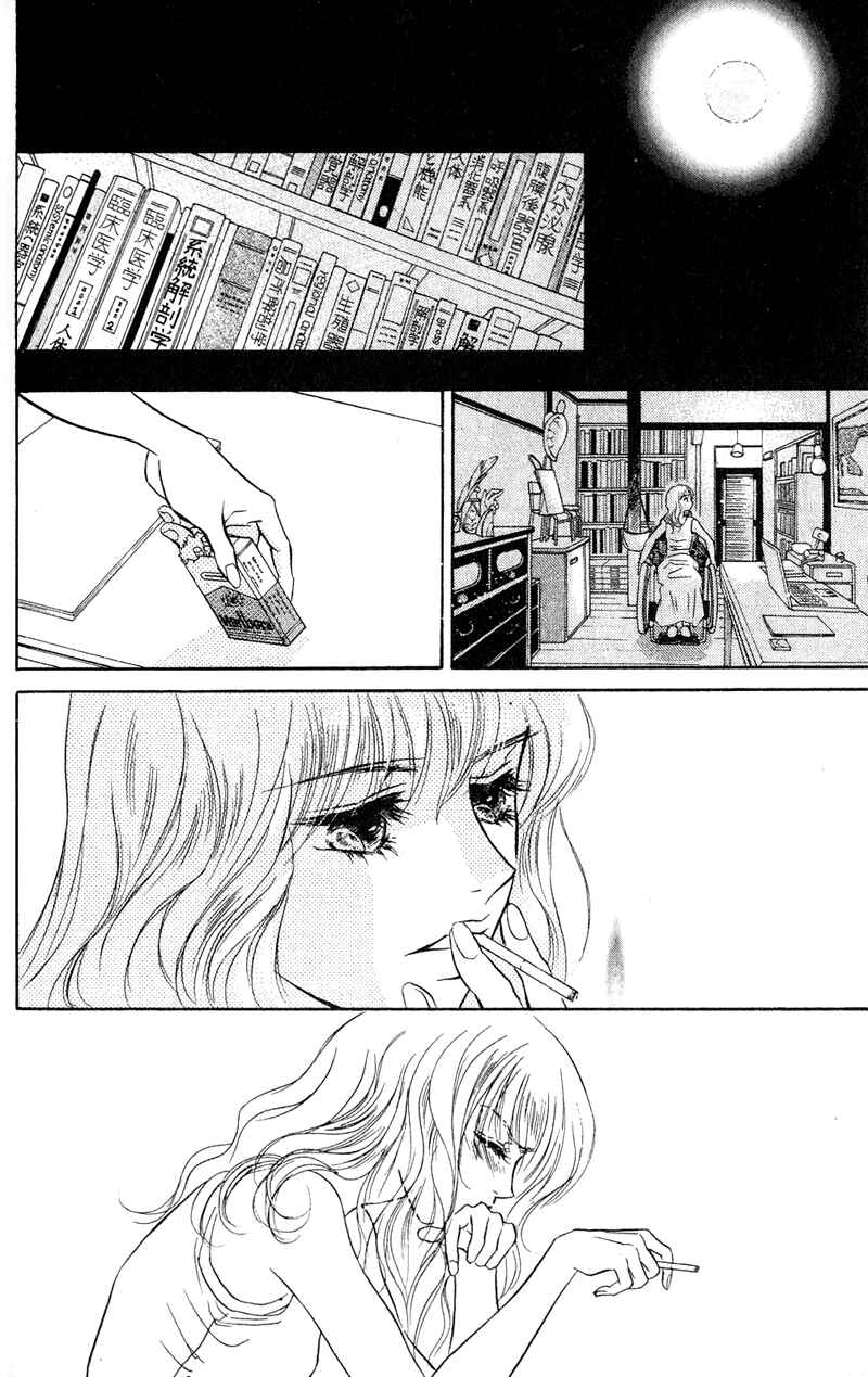 Page 17 Chapter 8 Limited Lovers