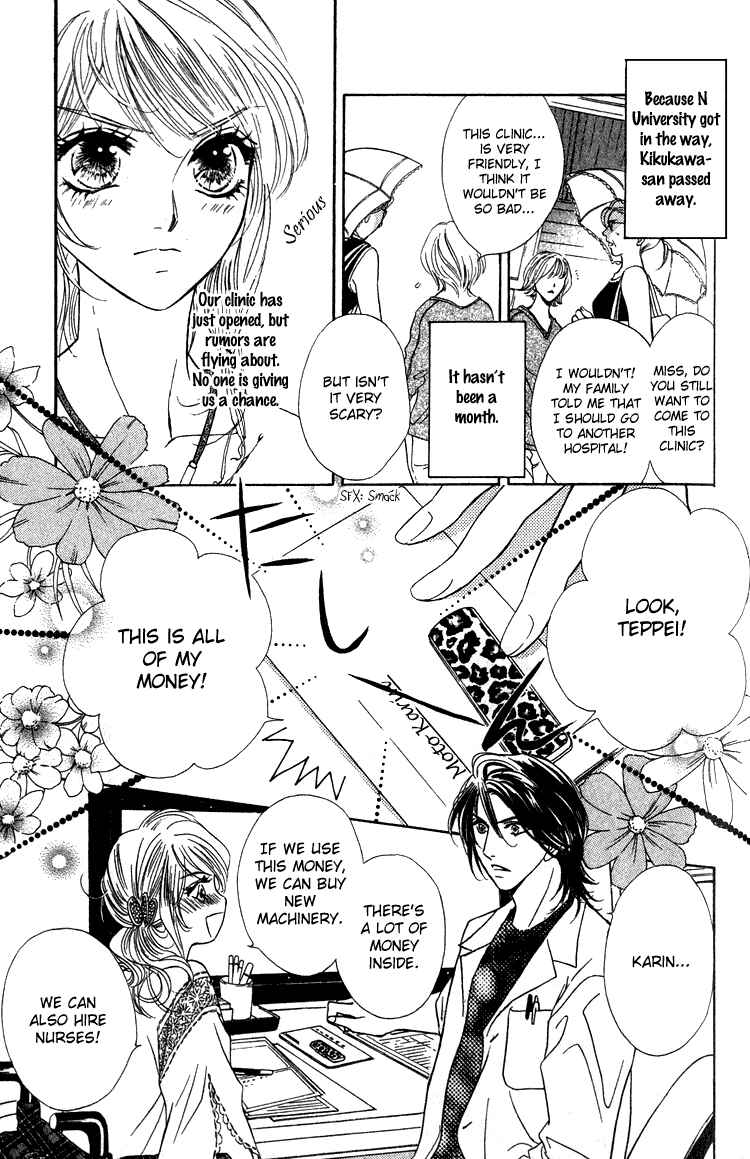 Page 6 Chapter 14 Limited Lovers