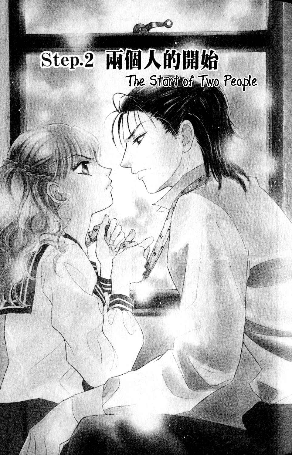 Page 2 Chapter 2 Limited Lovers